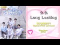 clare duan段奥娟  久久 long lasting✓甜了青梅配竹马 sweet first love.ost pinyin lyric