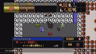 ゼルダ無双 - 裏アドベンチャーモード Part 66 ・すべての敵を撃破せよ！ Lv5