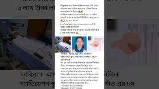 এই ছোটো মেয়েটার জন্য সবাই দোয়া করবেন,আল্লাহ জানো তাকে সুস্থ করে দেয়😭🤲 #shorts #viral #trending