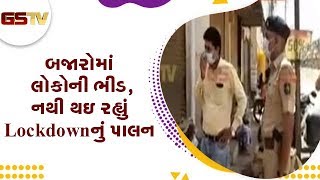 Halvad ના બજારોમાં લોકોની ભીડ,નથી થઇ રહ્યું Lockdown નું પાલન