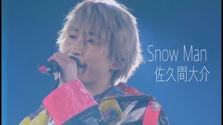 アイドルは、オレの天職だよ￤ Snow Man・佐久間大介