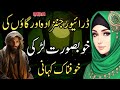 Driver Jinzada Aur Gaon Ki Khubsurat Larki || Khofnak Kahani ||Raz Kahani