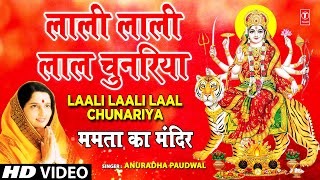 Laali Laali Laal Chunariya [Full Song] By Anuradha Paudwal - Mamta Ka Mandir
