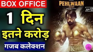 Pailwaan 1st Day Box Office Collection, Kichha Sudeep, Pailwaan box office collection,Pailwaan Movie