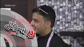 تحدي تكرار الجملة الصعبه : سعيد - عمر | محمد آل عبيان #ريد_سيركل20