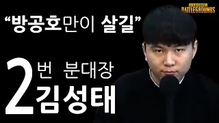 [배틀그라운드] 분대장은 누가 될 것인가? 【2번 분대장 김성태】