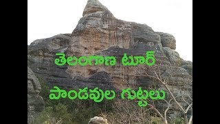 Pandavula guttalu Top View