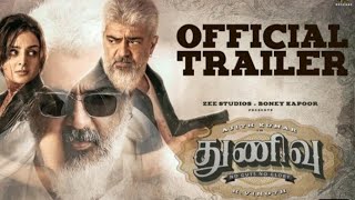 Thunivu Official Trailer | துணிவு  டிரைலர்