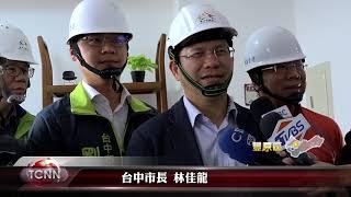 大台中新聞 豐原社會住宅安康段市長視察