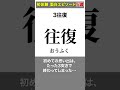 初体験のヤバすぎ面白エピソード５選 shorts short 雑学 ランキング