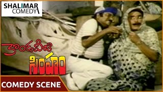 Kondaveeti Simham || Allu Rama Lingaiah And Rao Gopal Rao Hilarious Comedy Scene || Shalimarcomedy