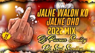 JALNE WALON KO JALNE DHO SPECIAL MIX BY MARFA BEET REMIX BY DJ SAI SMILEY PTC \u0026 DJ PAVAN SMILEY