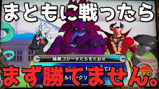 【隠れ高難易度】こんな鬼畜なゴッドボスあったのかよ・・・！【SDBH】