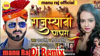 # Rajasthani ghagra# Pawan Singh song 2020# Dj Monu Dj Manu Raj Malaw