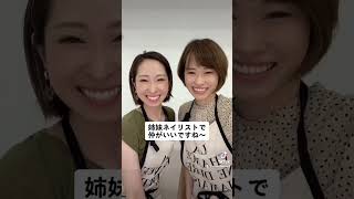 姉妹で働くネイリストの本音www #shorts