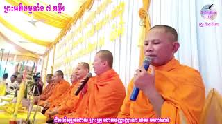 ព្រះអភិធម្មទាំង៧គម្ពីរ ដឹកនាំសូត្រដោយ ព្រះគ្រូ ជោតបញ្ញាញាណ យស មហាយាន