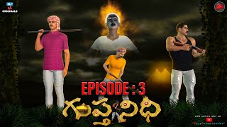 గుప్త నిధి Episode 03 - Gupta Nidhi Telugu Horror Web Series | Hidden Treasure Telugu Horror Story