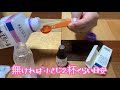 【マスク】ひんやり冷感スプレーの作り方！！【消臭】【抗菌】【冷感マイナス4℃】