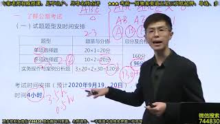 2020年一级建造师 《公路工程管理与实务》1V1直播 基础精讲班 HQ网校 安国庆 第01讲 路基施工技术1一