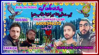 new song pahari 2025🌹Gojri Pahari song🌹bewafie Ka naam Song🌹Jahangir lolabi 🌹Hindko Mahiya 🌹