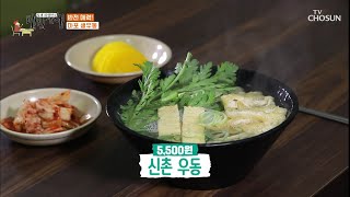 고명 듬뿍 ⋄신촌 우동⋄ 칼칼한 국물 맛이 일품👍🏻 | [식객 허영만의 백반기행] 82회 20201218 | TV조선