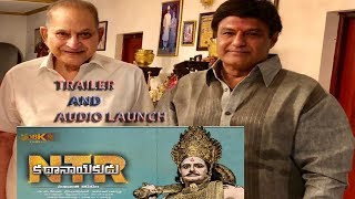 Balakrishna NTR Biopic Trailer and Audio Launch | Super Star Krishna | Film News