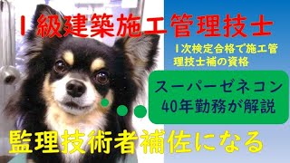 国家資格　１級建築施工管理技士　１次検定　材料の保管106　既成杭　溶接棒　ＡＳ防水　ＰＣ板