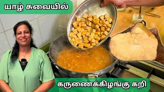 Jaffna Style Karunai Kizhangu Curry | கருணைக்கிழங்கு கறி