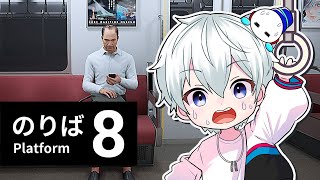 【8番のりば】最新作ゲーム！８番出口の続編で異変を探す！【おらふくん】