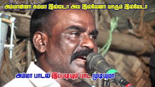 கடலாடி தேவர் குருபூஜை  K.R.இராமதாஸ்,  பரணி, சக்திவேல் இசையில்  இனிமையான அம்மா பாடல்