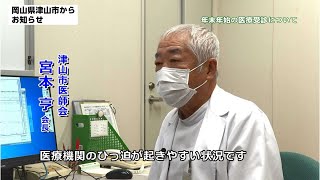 年末年始に、のどの痛みや発熱などの症状が出たら…