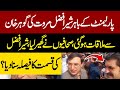 Gohar Khan Meets Sher Afzal Marwat Outside Parliament | Journalists Ask Tough Questions