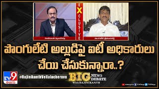 పొంగులేటి అల్లుడి పై ఐటీ అధికారులు చేయి చేసుకున్నారా..?  : Ponguleti Srinivasa Reddy Interview - TV9