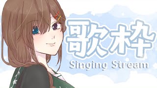 【歌枠/singing】突然の夕方おうた枠！！【新人Vtuber✧柚子森律歌】