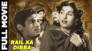 Rail ka Dibba - 1953 - रेल का डिब्बा l Super Hit Bollywood Classic Movie l Shammi Kapoor , Madhubala