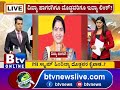 ಇದು ಬಿಟಿವಿಯ ಮೆಗಾ ಬ್ರೇಕಿಂಗ್ ಸ್ಟೋರಿ.. psi ನೇಮಕಾತಿ ಅಕ್ರಮದ ಮಹಾ ಕರ್ಮಕಾಂಡ psi