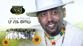 Mxtube Net Ethiopian Abinet Agonafir New Music 2020 Mp4 3gp Video Mp3 Download Unlimited Videos Download Ko''nglim sendedur  new xit premera  www.uzbekona.uz. music 2020 mp4 3gp video mp3 download
