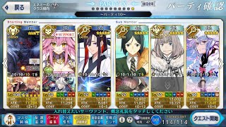 FGO 超高難易度 スイーツユニヴァース ヘラクレス3ターン