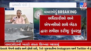 Water Resources min Kunvarji Bavaliya reaches Porbandar | Cyclone Biparjoy | Arabian Sea | TV9News