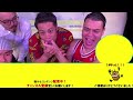 【ラフテーメンバーが舞台裏を大掃除！】laugh u0026teegee！ラフテー！