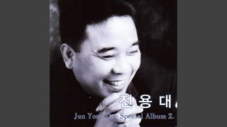 용서하소서