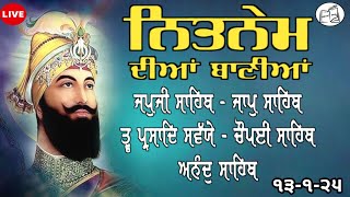 13 January 2025 ਨਿਤਨੇਮ ਪੰਜ ਬਾਣੀਆ |Nitnem Panj bania | japji sahib | fastnitnem | @vadiyaivichar