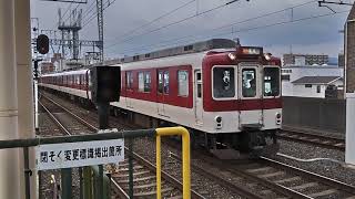 近鉄8600系X66編成+1233系VE35編成 天理行き急行 大久保到着