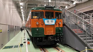 京都鉄道博物館 湘南色115系 展示（車外〜車内〜運転席）