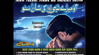Dekhne Ko Ya Habibi- Full Track By Hafiz Tahir Qadri New Ramadhan Album 2014 - QIC