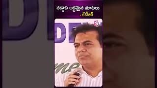 నడ్డావి అడ్డమైన మాటలు కేటీఆర్ #ktr #comments on #jpnadda #bjp #politicalnews #telangana #sumantv