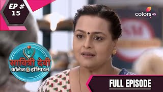 Savitri Devi College \u0026 Hospital | सावित्री देवी | Episode 15