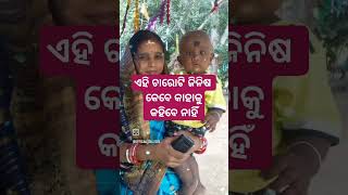 #ଜୀବନ #sairajendrasahani1494 #odia ଜୀବନରେ କେବେ ଏହି ଚାରୋଟି ଜିନିଷ କାହାକୁ କହିବେନି #odiacomady