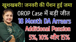 खुशखबरी, #pension payment हुई शुरू, #orop पर बड़ी जीत, 18 months da arrears latest news #pension