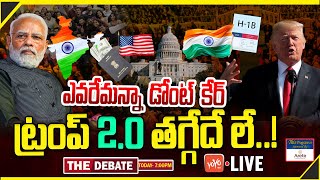 LIVE : The Debate On Donald Trump Effect On Indians? | PM Modi | H-1B Visa | Trump Decision |YOYO TV